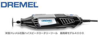 DREMEL nCXs[h[^[c[ 4000[BF0134000NF]