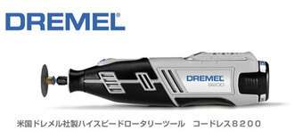 DREMEL nCXs[h[^[c[ 8200[BF0138200NB]