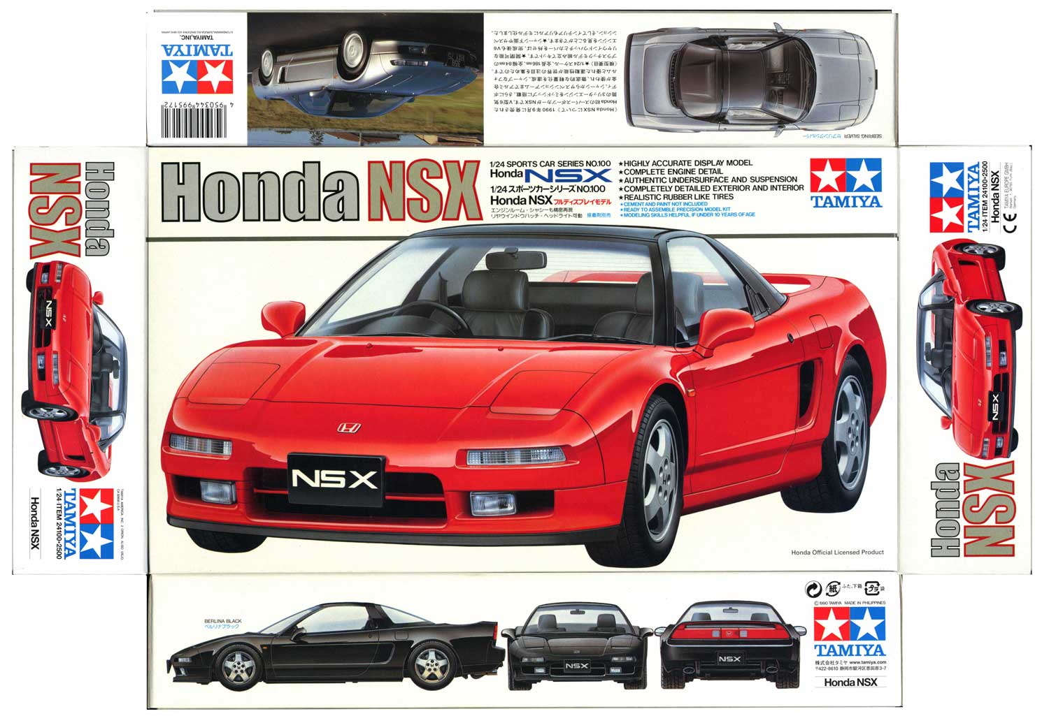 タミヤ 1/24 スポーツカーシリーズ ホンダNSX 商品パッケージ 築地模型