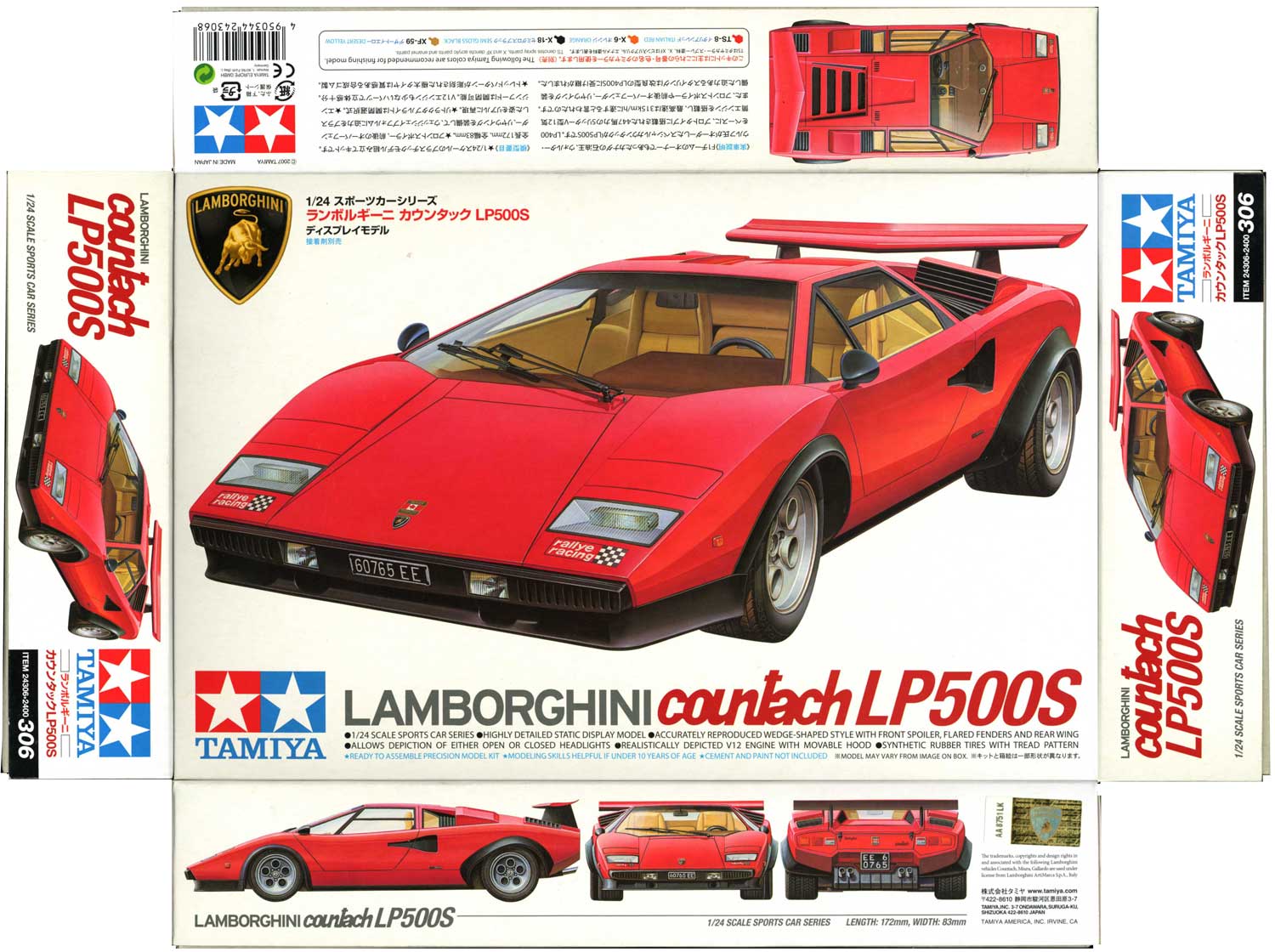 タミヤ 1/24 スポーツカーシリーズ・ランボルギーニ カウンタック LP500S/パッケージ 築地模型
